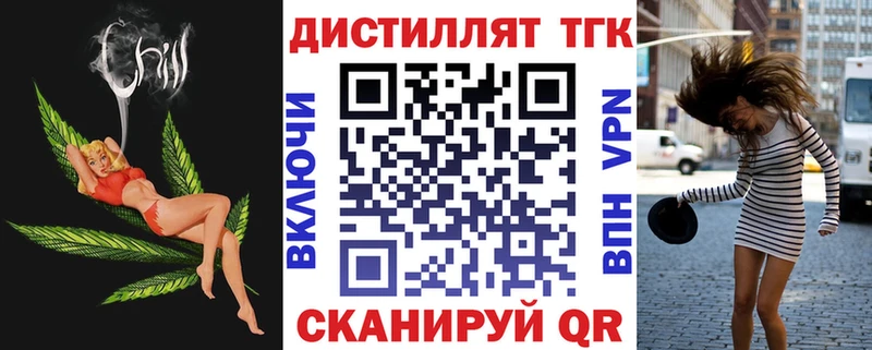ТГК THC oil Гдов
